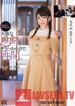 DASD-531 Studio Das - Teacher, I Want To Go To College! I Was Working A Part-Time Job As A Delivery Health Call Girl, And I Ran Into My Beloved Teacher, Who Helped Me Advance In My Educational Career Nozomi Arimura