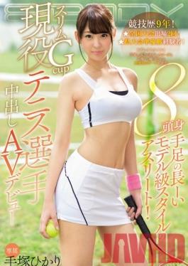 EBOD-601 Studio E-BODY Nine Years Competing! Two National Championships! Runner-Up at State Championship! 8 Heads High Slender G-Cup with Legs That Go Forever, Model-level Stylish Tennis Star Hikari Tezuka Makes Her Creampie AV Debut!