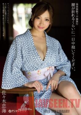 SMT-015 Studio Mitsu Getsu Hot Spring Hotel x Adultery Trip Hold Me Tight All Day. Remi Sasaki