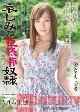 RBD-619 Studio Attackers Tropical Slave Tragedy Kaho Kasumi