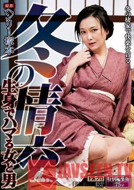 SQIS-003 Studio FA Pro - A Henry Tsukamoto Production A Winter Affair A Woman And A Man, Fucking With Raw Passion