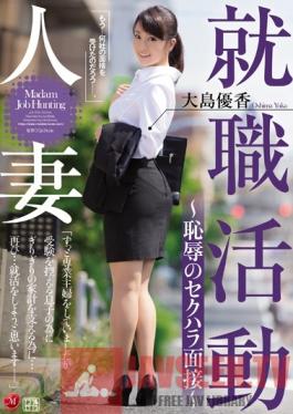 JUX-995 Studio MADONNA Married Woman Job Hunting A Shameful Sexual Harassment Interview Yuka Oshima