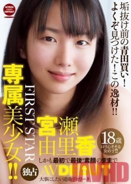 STAR-3105 Studio FirstStar Exclusive FIRST STAR! Pretty Exclusive! ! Moreover, The First And The Last!AV DEBUT Rika Reason Miyase Striptease
