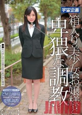 MDTM-013 Studio Media Station Filthy Lessons For A Sheltered, Beautiful Rich Girl... Emiri