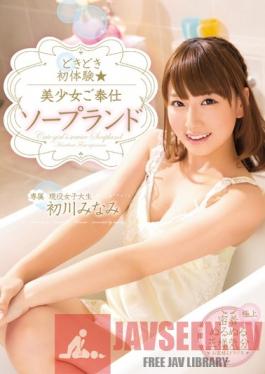 MIDE-135 Studio MOODYZ Heart Pounding First Experiences - Beautiful Girl Provides Soapland Service - Minami Hatsukawa