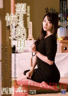 RBD-418 Studio Attackers The Wife Of An Eldest Son, The Days Of Torture & love. I Feel So Defeated When I Orgasm In Spite Of Myself... Sho Nishino