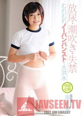 ZEX-255 Studio Peters MAX Golden Showers - Squirting - PoSSing Her Pants - A Flood Of Fluids Through Her Damp Pantyhose Kiara Minami