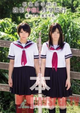 HNDS-017 Studio Hon Naka Schoolgirl In Uniform - Forced Creampie On A Field Trip Koharu Aoi Karen Haduki