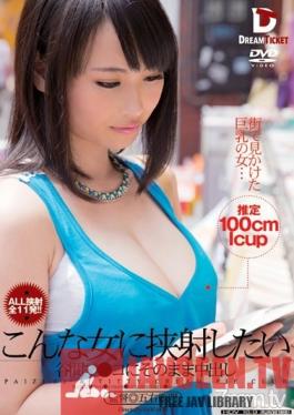 PZD-012 Studio Dream Ticket - I Wanna Bust A Nut Right In The Middle Of Her Breasts Ejaculation Akane Yoshinaga