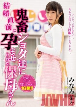 MIGD-710 Studio MOODYZ Hobo's South Nana, Which Is Not Conceived In The Devil Shota Us To Get Married Just Before