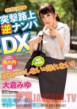 XVSR-174 Studio Max A Miyu Ohkura Dispatched ! Reverse Pick Up On The Streets DX - Marunouchi Edition