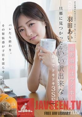 STAR-985 Studio SOD Create - A Former Celebrity Ai Hanada . Filmed In Her Own Home. She Won't Have Any Excuses If Her Husband Finds Out... 3 Thrilling Sex Scenes In Her Home