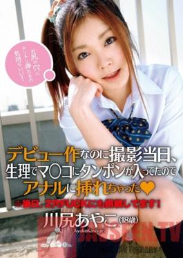 ZEX-157 Studio Peters MAX It Was My Debut Title, But On The Day Of Filming I Was On My Period And Had A Tampon In My Pussy So I Got Fucked Anally. Ayako Kawajiri 18 Years Old