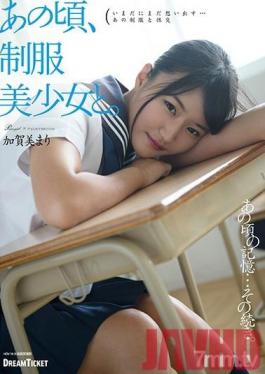 HKD-009 Studio Dream Ticket - The Time I Fucked a Beautiful Young Girl in Uniform Mari Kagami