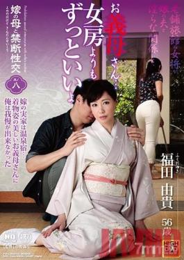 NEM-011 Studio Global Media Entertainment - Forbidden Sex With The Bride's Mother Chapter Eight Dear Stepmother... I Like You Much Better Than My Wife Yuki Fukuda