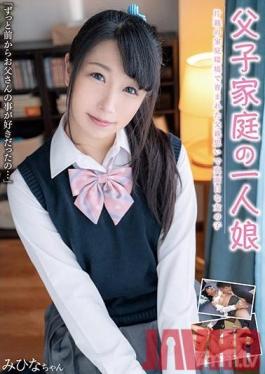 JUKF-029 Studio JUMP - Only Daughter Just Lives With Her Stepdad And Has A Serious Crush On Him Mihina-chan