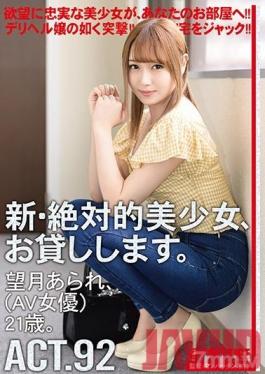 CHN-177 Studio Prestige - I will lend you a new and absolutely beautiful girl. 92 Arisa Mochizuki (AV actress) 21 years old.