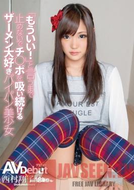 ZEX-196 Studio Peters MAX The Beautiful Girl With The Shaved Pussy Who Loves Cum So Much She'll Keep Sucking Your Cock Until You Beg Her To Stop Makes A Porn Debut Shoko Nishimura 18 Years Old