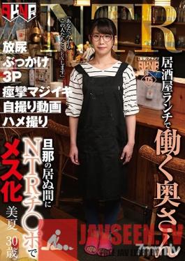 FSET-813 Studio Akinori - The Married Lady Who Works The Lunch Shift At An Izakaya. Cuckolding While Her Husband Is Away And Turning Into A Slut. Mika, 30 Years Old.