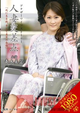 VEC-043 Studio VENUS Married Woman Intersection A Deadly Disease, And The Confession Of Truth.Miku Aoki .