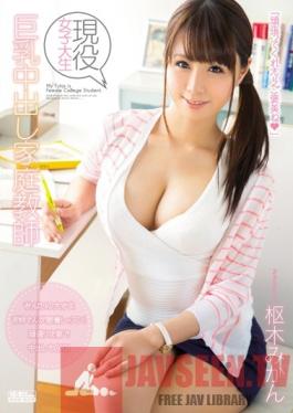 PPPD-296 Studio OPPAI Huge Tits and Creampies: College Girl Private Tutor Mikan Kururugi