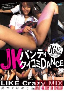 DJNE-106 Studio Janes JK Panty Bite DANCE LIKE Crazy MIX