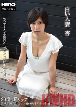 HERW-046 Studio HERO Joy For Receiving The White Married Woman Apricot 30-year-old F Cup Man Of Semen In The Vagina And Systemic