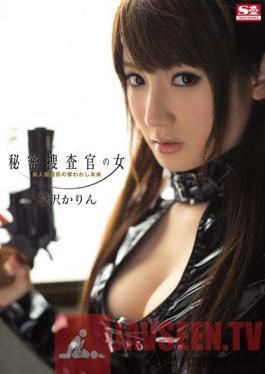 SNIS-199 Studio S1 NO.1 Style Secret Woman Investigator - A Beautiful Spy's Stolen Future Karin Aizawa