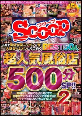SCOP-415 Studio Scoop Korezo Treasure Of Customs Powers Japan!Super Popular Sex Shop Best50 People 500 Minutes Sp To Wriggle In Big City Of Neon! ! Two