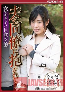 NSPS-565 Studio Nagae Style I Got Fucked By My Husband's Co-Worker... A Housewife Who Reawakened Her Womanly Instincts Iori Tomino