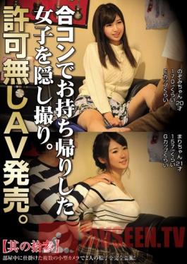 CLUB-250 Studio Hentai Shinshi Club Secretly Filming Girls Taken Home From a Social Mixer. Porn Sold Without Consent. Part 13