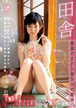 LOL-186 Studio Glay'z - Oral Specialization An Innocent Shaved Pussy Beautiful Girl From the Country On Her Summer Vacation Yume-chan
