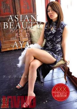 DV-977 Studio Alice JAPAN - Asian Beauty Aya Matsuki