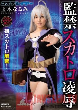 OPUD-254 Studio OPERA Her First Hard Experience ! Hard Confinement Torture & love Of A Cosplayer Narumi Tamaki
