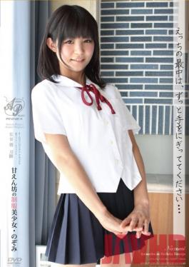 APAA-179 Studio Aurora Project ANNEX Please Hold My Hand During The Climax... Spoiled Yet Beautiful Young Girl in Uniform Nozomi