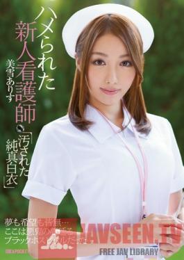IPZ-518 Studio Idea Pocket Fucked New Nurse Contaminated Pure White Uniform Arisu Miyuki