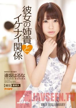 IPZ-494 Studio Idea Pocket My Naughty Relationship With My Girlfriend's Sister Haruna Aisaka