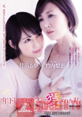 JUY-232 Studio MADONNA Loved By A Younger Lesbian. Rie Takeuchi Ruka Kanae