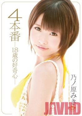 SOE-853 Studio S1NO.1Style Miki Hara 乃 ノ Curiosity Four 18-year-old Production