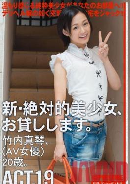 CHN-036 Studio Prestige New-Absolutely Beautiful Young Girl Available for Rent ACT.19 Makoto Takeuchi