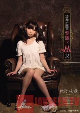 PJD-075 Studio PREMIUM Masochistic Perverted Girls With Torture & love Wish Tsumugi Serizawa