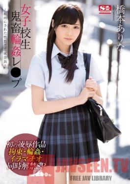 SNIS-992 Studio S1 NO.1 Style Schoolgirl Rough Sex Gang Bang love A Student Council President Targeted As A Cum Bucket Arina Hashimoto
