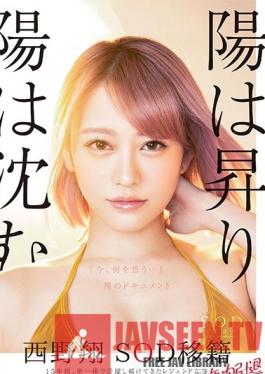 STARS-113 Studio SOD Create - The Sun Rises And The Sun Sets Sho Nishino She's New To The SOD Roster But She's Retiring Within The Year For 15 Years, She Was On The Front Lines As A Legendary Actress So, What Is She Thinking Now... The Documentary Of N
