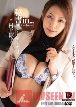 VDD-026 Studio Dream Ticket Secretary In... (Intimidation Sweet Room) Secretary Ryoko (29)