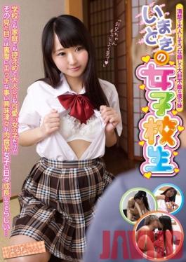 JUEM-006 Studio JUMPEMERALD/Daydreamgroup Neat And Demure Face To Fearless My Sister These Days Of School Girls Haruna-chan