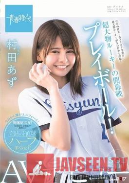 SDAB-082 Studio SOD Create - A Promising Rookie's Opening Day- Play Ball! Azu Murata. Exclusive SOD Porn Debut
