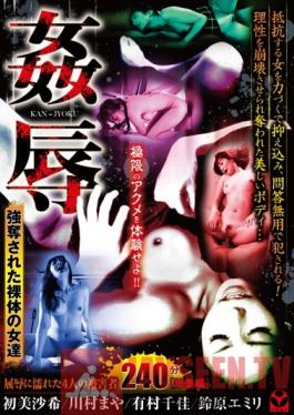 MSTT-014 Studio Mysteria / Mousouzoku The Shaming Of A Woman  Abducted Female Naked Bodies