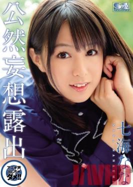 SOE-603 Studio S1NO.1Style Not I Pant Voice Out Openly Exposed Delusion!! Nana Nanami