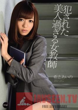 IPZ-092 Studio Idea Pocket Teachers Too Beautiful! They Need A Good love Aino Kishi