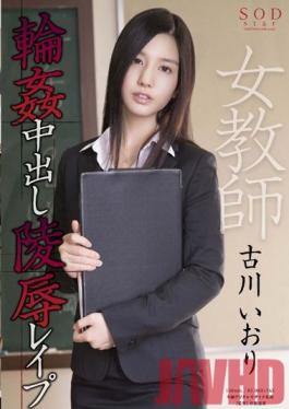 STAR-469 Studio SOD Create Female Teacher Gang Bang Creampie Torture love Iori Kogawa